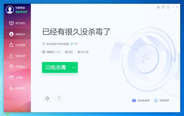 win7电脑装电脑管家和360哪个好?最终答案看这里!