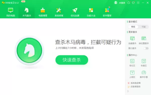 win7电脑装电脑管家和360哪个好?最终答案看这里!