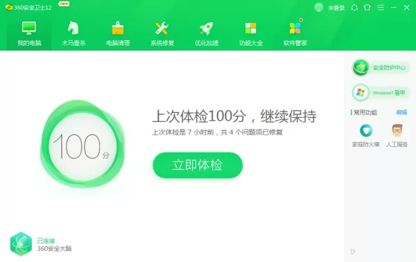 win7电脑装电脑管家和360哪个好?最终答案看这里!