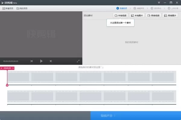 如何截取视频中的一部分?简单四步就能搞定!