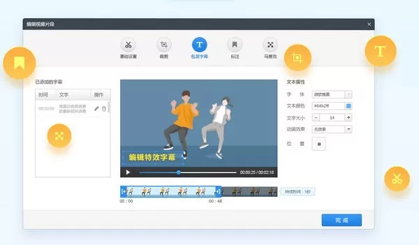 如何截取视频中的一部分?简单四步就能搞定!