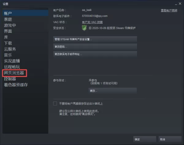 steam市场为什么打不开?解决方法双手奉上!