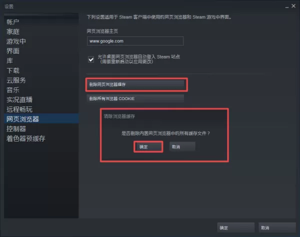 steam市场为什么打不开?解决方法双手奉上!