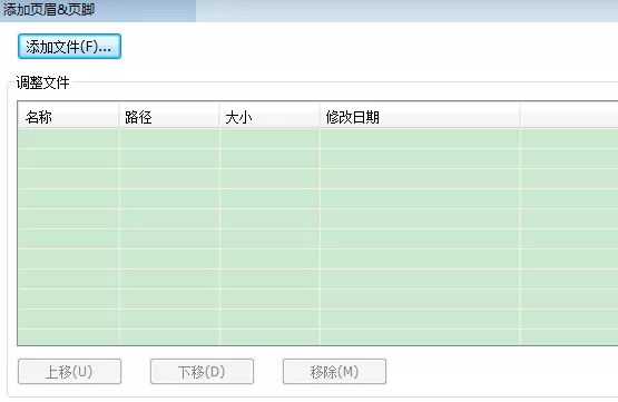 福昕PDF编辑器怎么添加页码?PDF页码添加方式