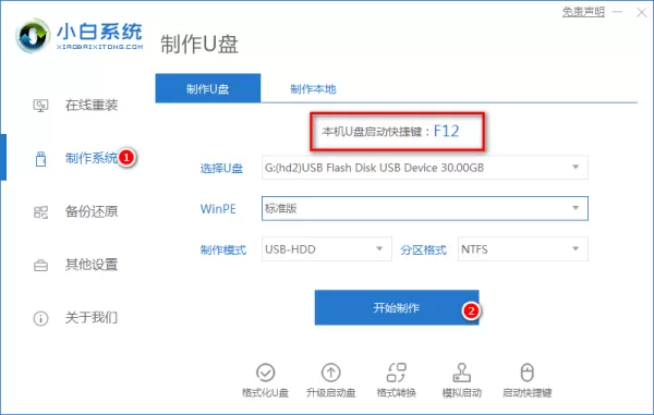 U盘启动怎么制作？用这个软件制作U盘启动盘