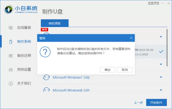 U盘启动怎么制作?用这个软件制作U盘启动盘