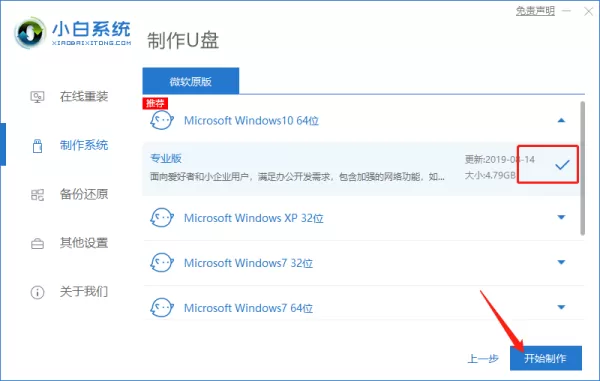 U盘启动怎么制作?用这个软件制作U盘启动盘