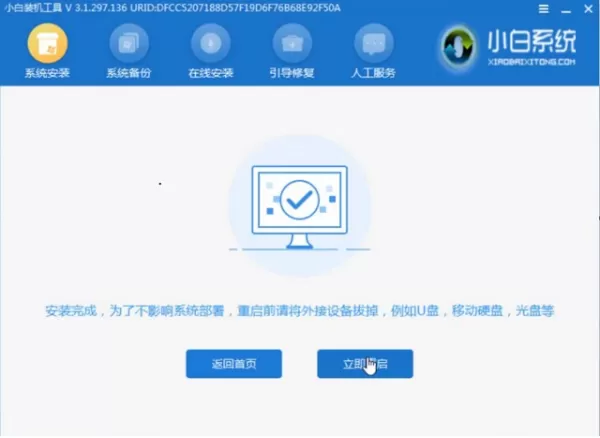 组装的电脑怎么安装系统?一键重装系统来搞定