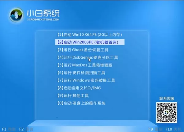 组装的电脑怎么安装系统?一键重装系统来搞定