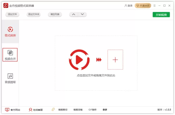 怎么把两个视频合并到一起？多个视频拼接方法
