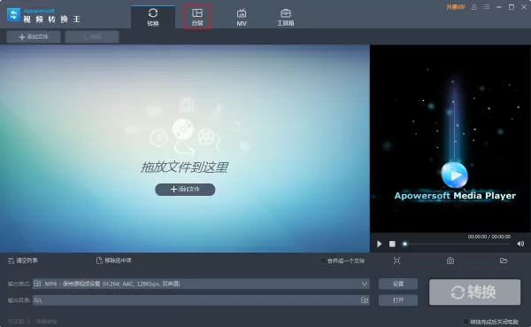 如何制作分屏视频?同一画面播放多个视频方法