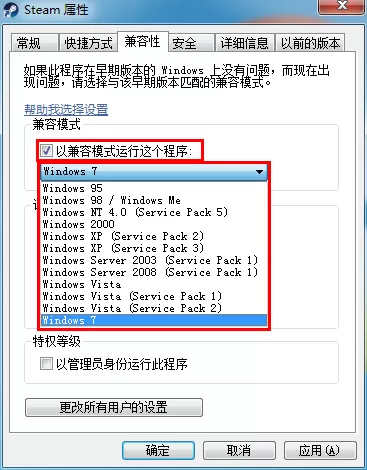 steam总是闪退怎么办?利用这三招轻松帮你解决问题!
