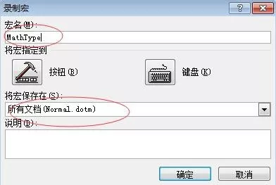 MathType怎么添加到Word快速访问栏?MathType使用方法