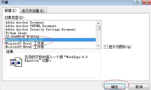 MathType怎么添加到Word快速访问栏?MathType使用方法