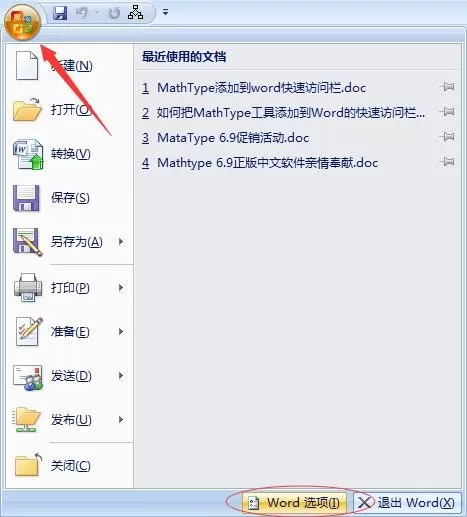 MathType怎么添加到Word快速访问栏?MathType使用方法
