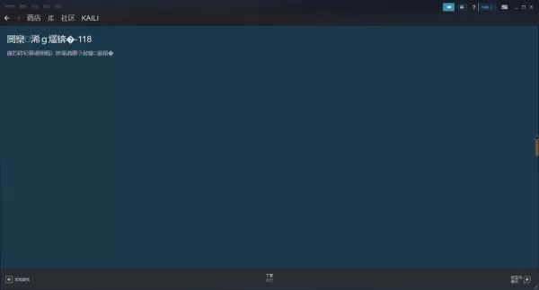 steam社区打不开别着急，完美解决方案请看这里！