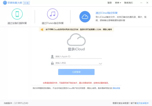 微信聊天记录删除了怎么恢复？苹果手机聊天记录恢复用它