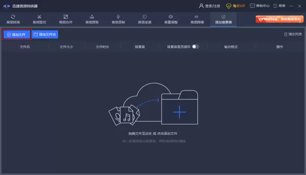怎么给音频添加背景音乐?给录音添加背景音乐的操作步骤