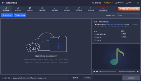 怎么给音频添加背景音乐？给录音添加背景音乐的操作步骤