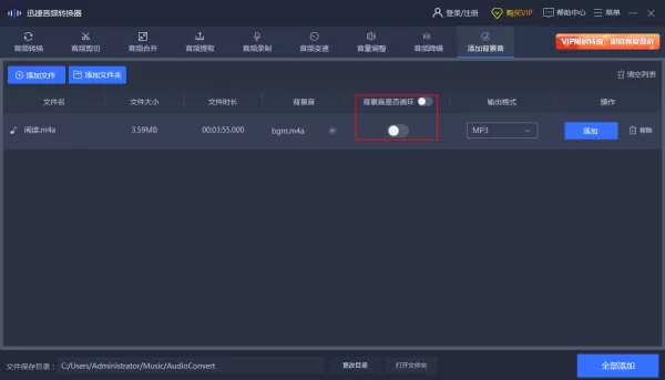 怎么给音频添加背景音乐?给录音添加背景音乐的操作步骤