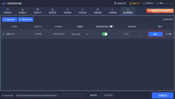 怎么给音频添加背景音乐?给录音添加背景音乐的操作步骤