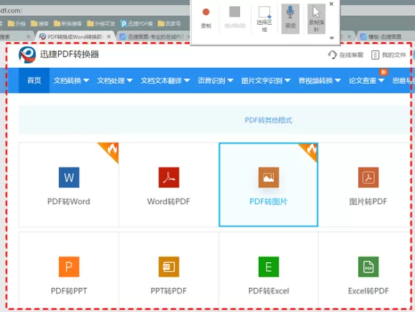 在电脑上怎么录屏？不用任何电脑录屏软件，打开PPT就能搞定