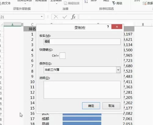 Excel表格排序的方法,excel表格如何自动排序,excel自动排序