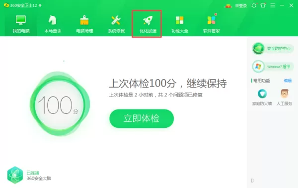 火绒提示安全服务异常怎么办?三种方法帮你轻松解决此问题!