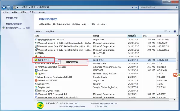 火绒提示安全服务异常怎么办?三种方法帮你轻松解决此问题!
