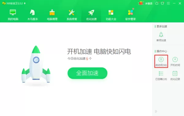 火绒提示安全服务异常怎么办?三种方法帮你轻松解决此问题!