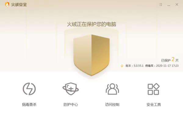 火绒提示安全服务异常怎么办?三种方法帮你轻松解决此问题!
