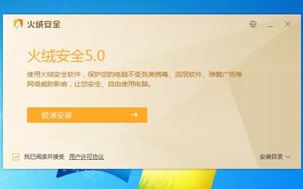 火绒提示安全服务异常怎么办?三种方法帮你轻松解决此问题!