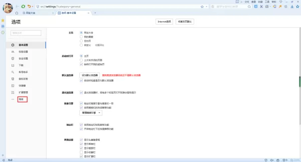 搜狗浏览器怎样清除缓存?方法so easy,赶快学起来!