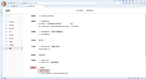 搜狗浏览器怎样清除缓存?方法so easy,赶快学起来!