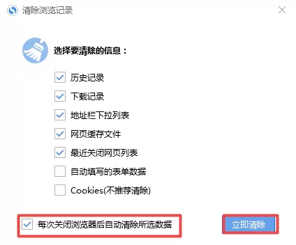 搜狗浏览器怎样清除缓存?方法so easy,赶快学起来!