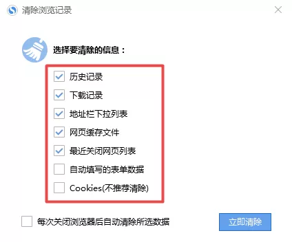 搜狗浏览器怎样清除缓存?方法so easy,赶快学起来!