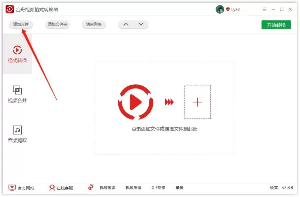 修改视频的分辨率的方法，视频分辨率修改软件