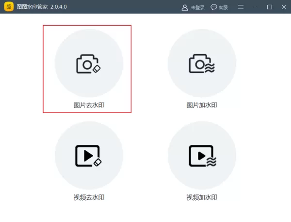 怎么快速给图片去水印?简单几步给图片去水印