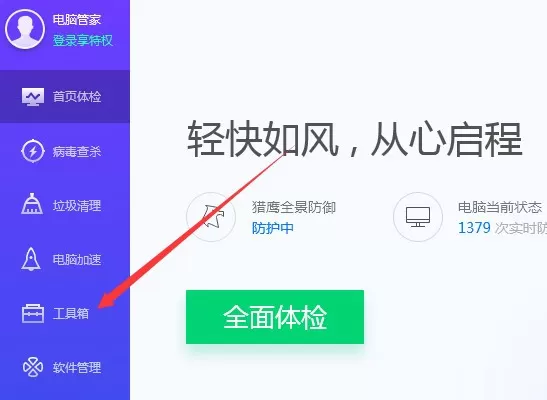 电脑声音异常怎么办？电脑管家帮你快速解决