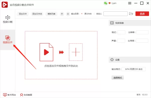 如何将多个视频合并成一个视频，视频合并软件