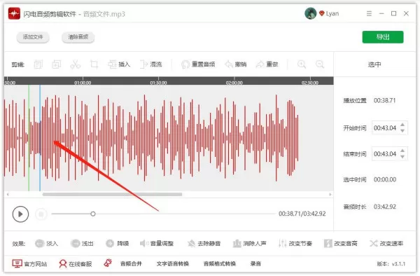 用哪款音频剪辑软件能去除音频静音部分,音频剪辑软件