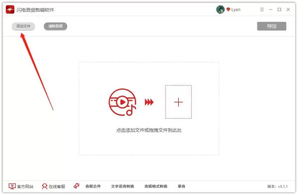 用哪款音频剪辑软件能去除音频静音部分，音频剪辑软件