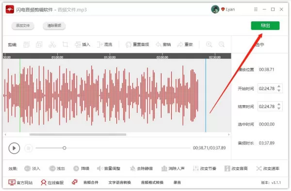 用哪款音频剪辑软件能去除音频静音部分,音频剪辑软件