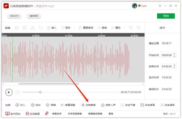 用哪款音频剪辑软件能去除音频静音部分,音频剪辑软件