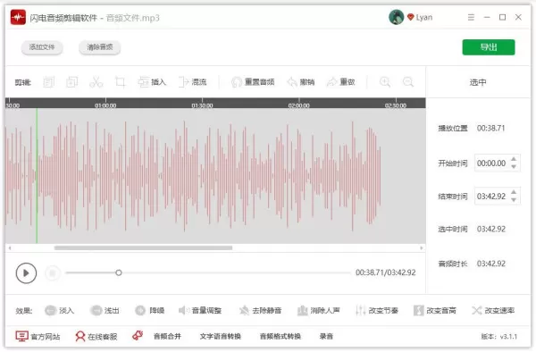 用哪款音频剪辑软件能去除音频静音部分,音频剪辑软件