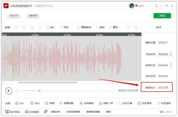 用哪款音频剪辑软件能去除音频静音部分,音频剪辑软件