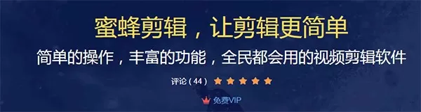 如何将MP4转成MP3？蜜蜂剪辑简单三步即可搞定！