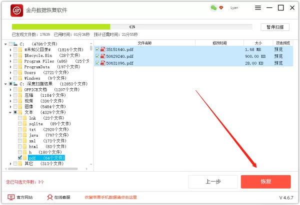 电脑回收站清空了怎么恢复,数据恢复,恢复数据的方法