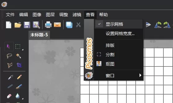 用图片工厂制作模版拼图教程,属于自己的个性拼图模板