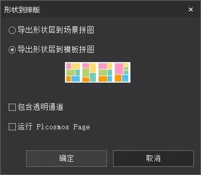 用图片工厂制作模版拼图教程,属于自己的个性拼图模板